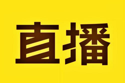 产品推广 - 新手主播做 淘宝直播 的 方法 ，影响 淘宝直播 排名