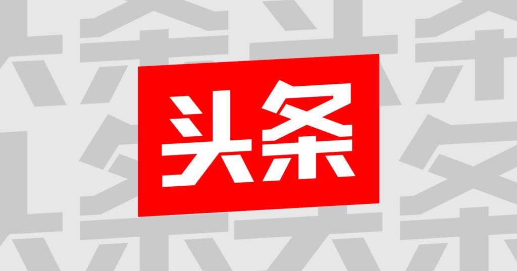 产品推广 -  今日头条引流 到 淘宝 的优势？ 今日头条引流 方法