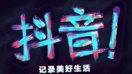 产品推广 - 短视频为什么没有播 放量 ？ 抖音 短视频播 放量 提
