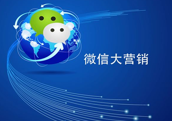 产品推广 -  微信营销 的 特点 有哪些？ 微信营销 的 特点 