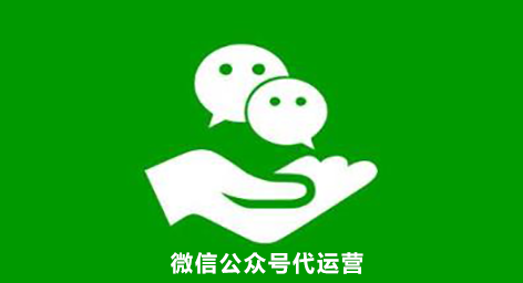 产品推广 - 微信公众号 外包 服务商 怎么 选择