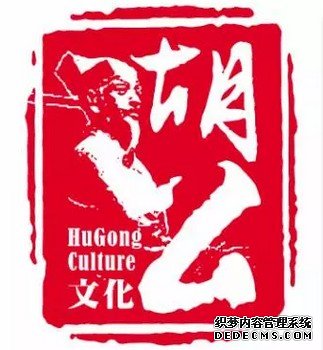 胡公文化主题标识（LOGO）2