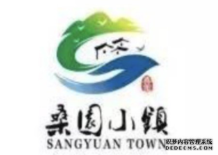 桑园小镇