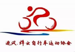 经典广告语 - 自行车 协会口号 和会旗-经典用语大全