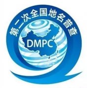 经典广告语 - 第二次全国 地名 普查标志图案及宣传口号-经典用