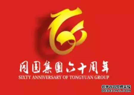 企业六十周年形象标志8