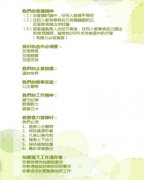 经典广告语 -  办公室 标语牌-经典用语大全