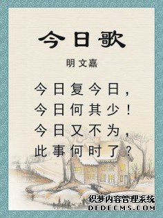 今日歌