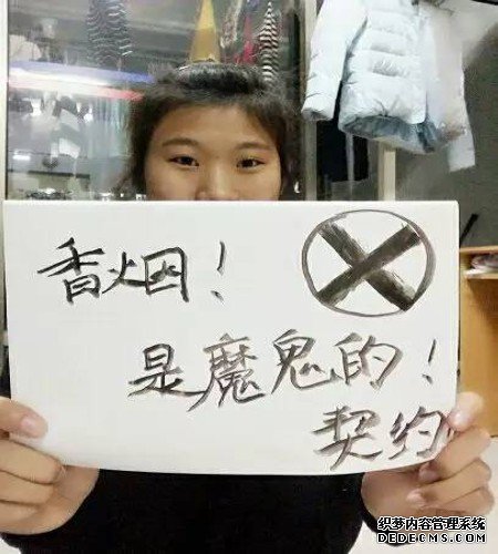 戒烟标语自拍大赛17