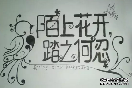 标语设计