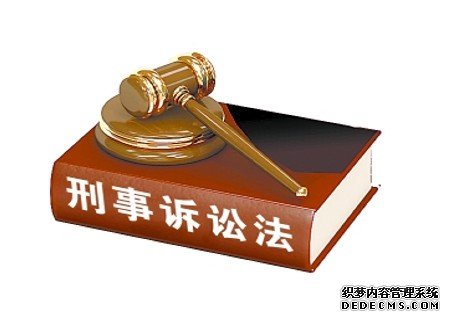 刑事辩护