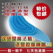 经典广告语 - 防脱按摩梳 广告图片 及 广告 语-经典用语大全