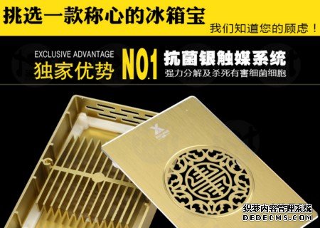 冰箱宝品牌