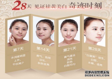 珍草名方