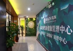 经典广告语 - “三高”慢病 干预 健康管理中心广告语-经典用语
