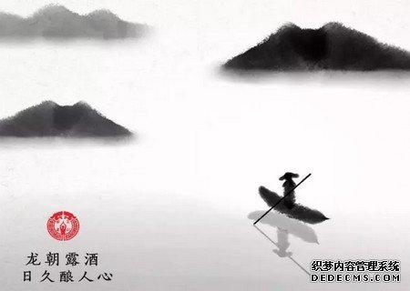 露酒