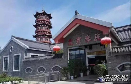 三官北京农庄